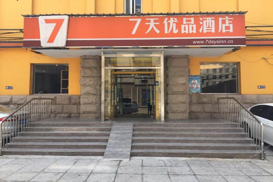 7Days Inn Premium Beijing Chaoyangmen Exterior foto